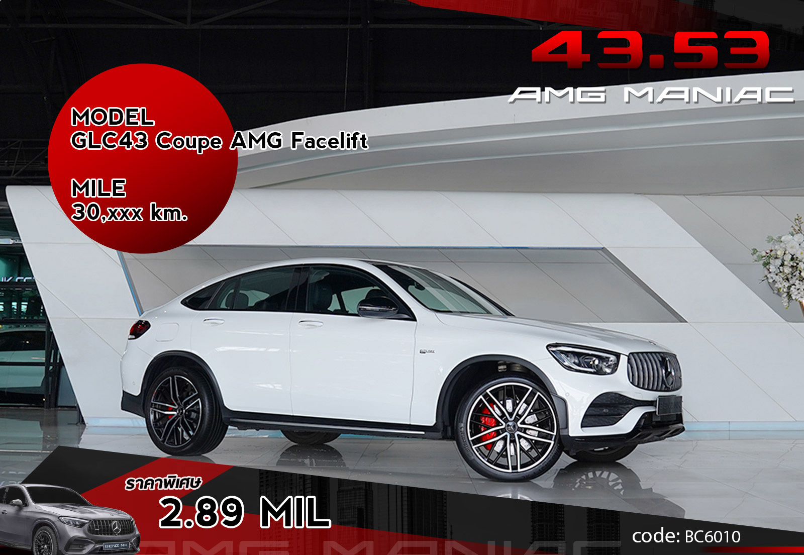 GLC43 Coupe AMG Facelift